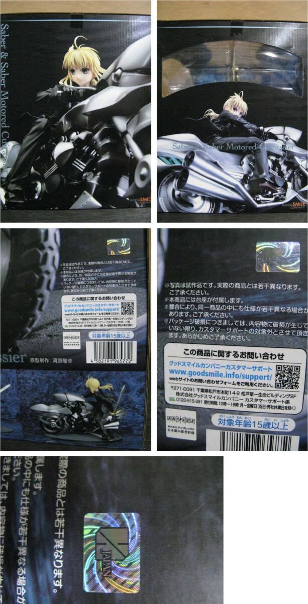 Fate ショップ Zero Saber & Saber Motored Cuirassier フィギュア