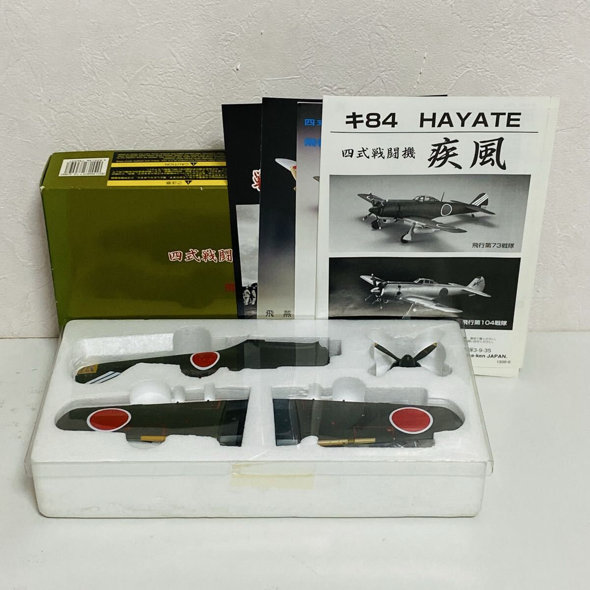 マルシン 1/48 四式戦闘機 疾風 飛行第104戦隊 キ84HAYATE Amazon