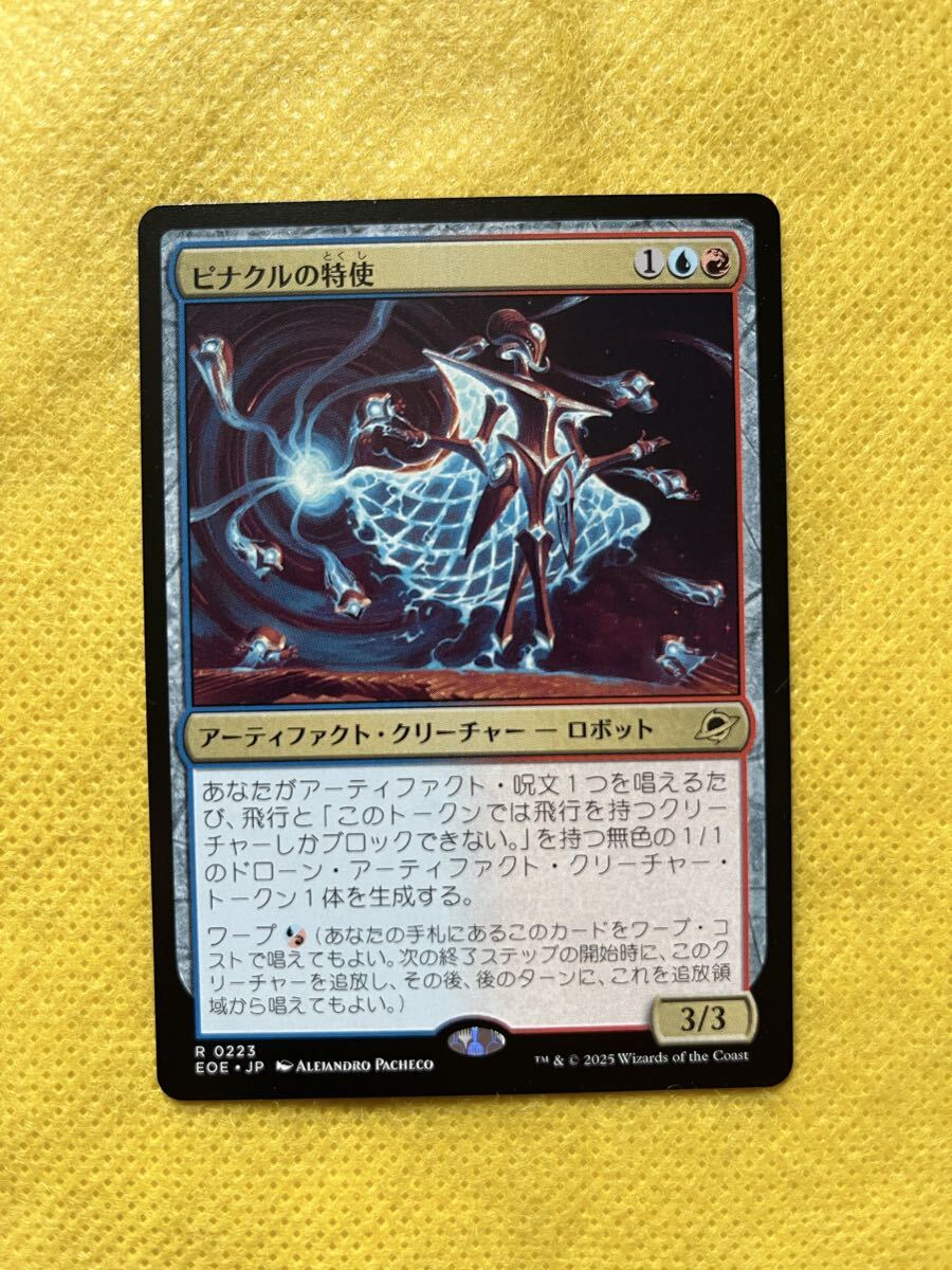 MTG テゼレット、ピナクルの特使、繁殖池、聖なる鋳造所 など27枚 MTG