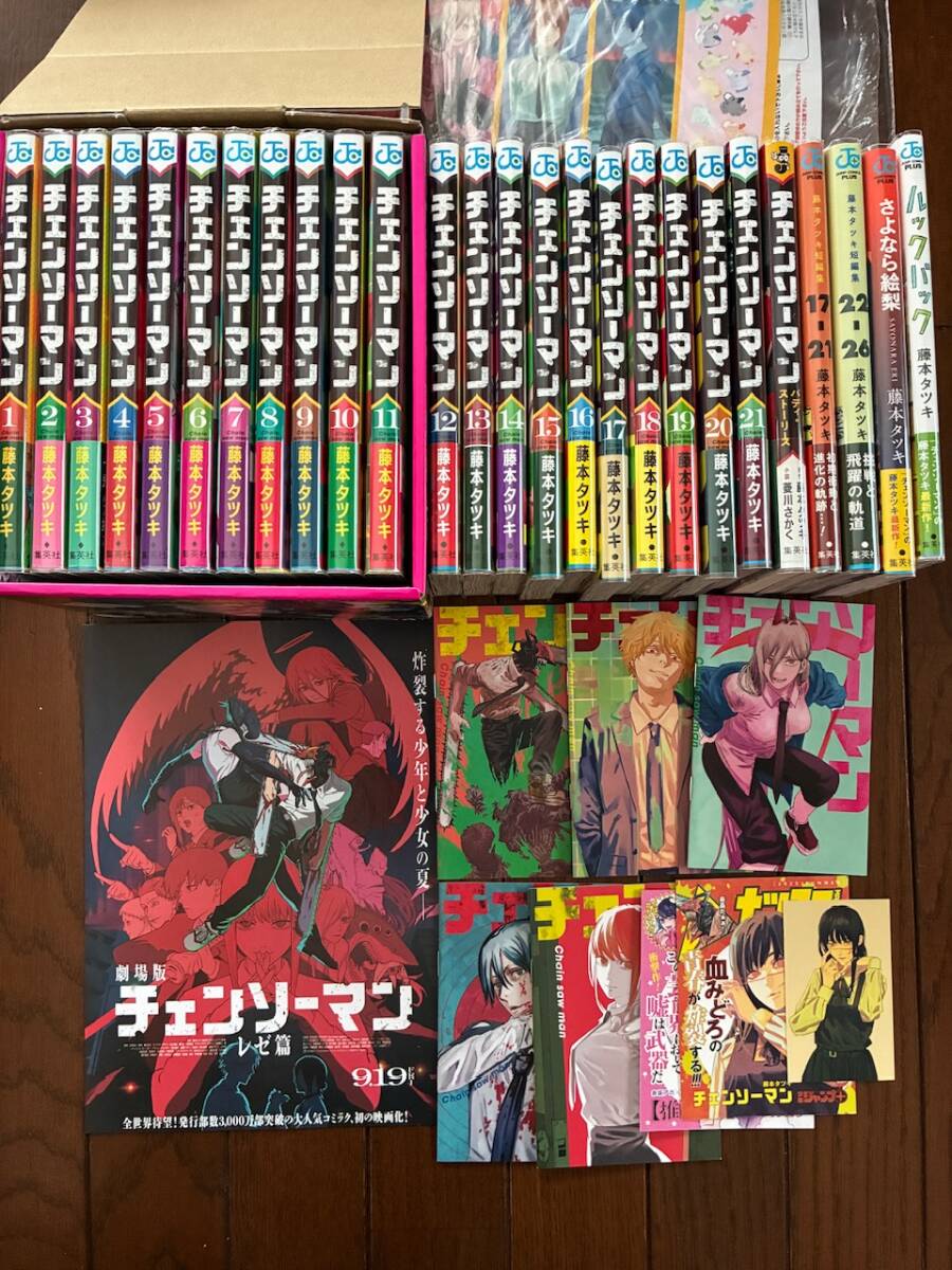チェンソーマン 1～22巻 全巻セット 劇場版入場者特典 短編集 美品
