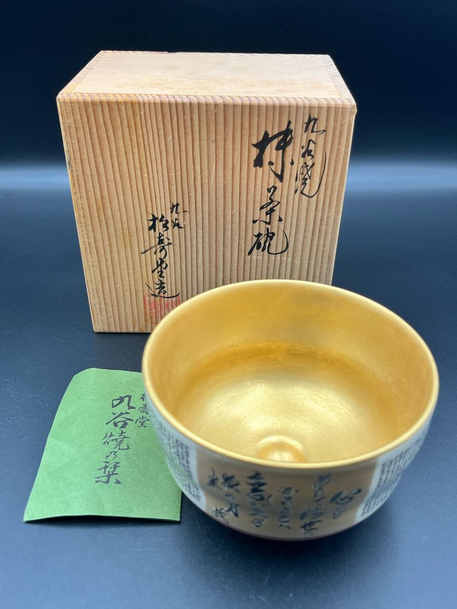 古伊万里 染付 | 湯呑み 酒器 日々の暮らしを gg841□江戸末期 古
