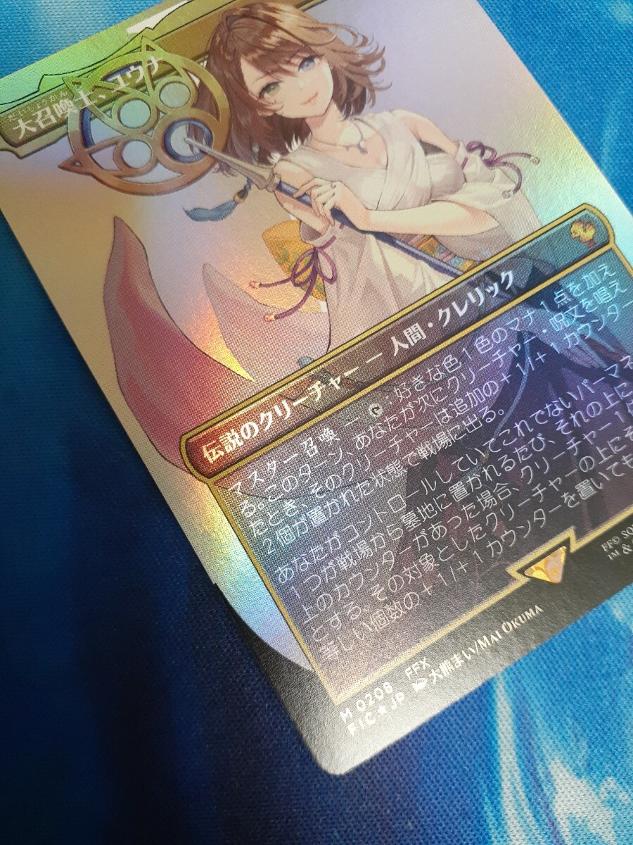 BGS10 大召喚士、ユウナ ボーダーレス 拡張 サージFoil 英語版 大召喚