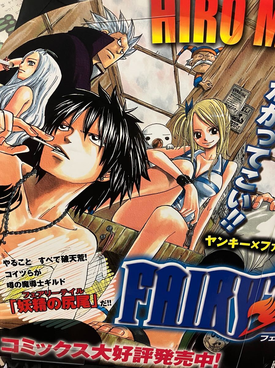 フェアリーテイル複製原画シリアルナンバー付きマガジン非売品