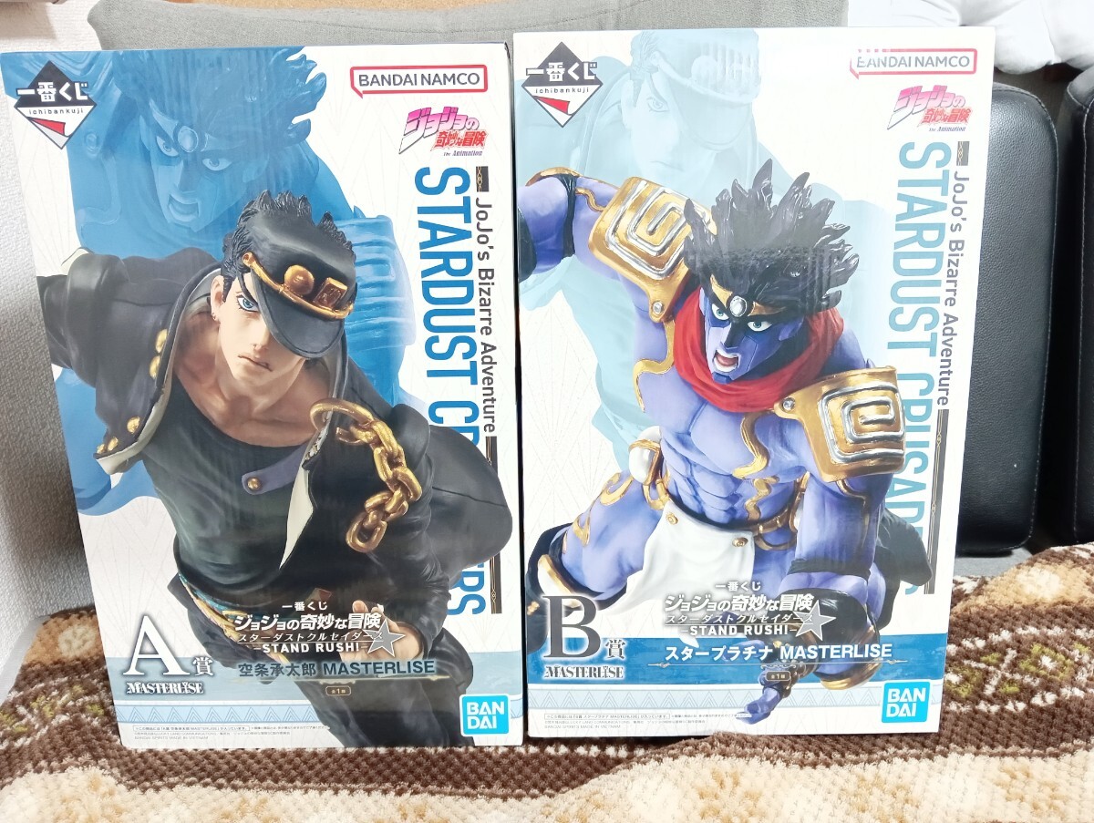 一番くじ ジョジョの奇妙な冒険 A賞 空条承太郎 B賞 スタープラチナ