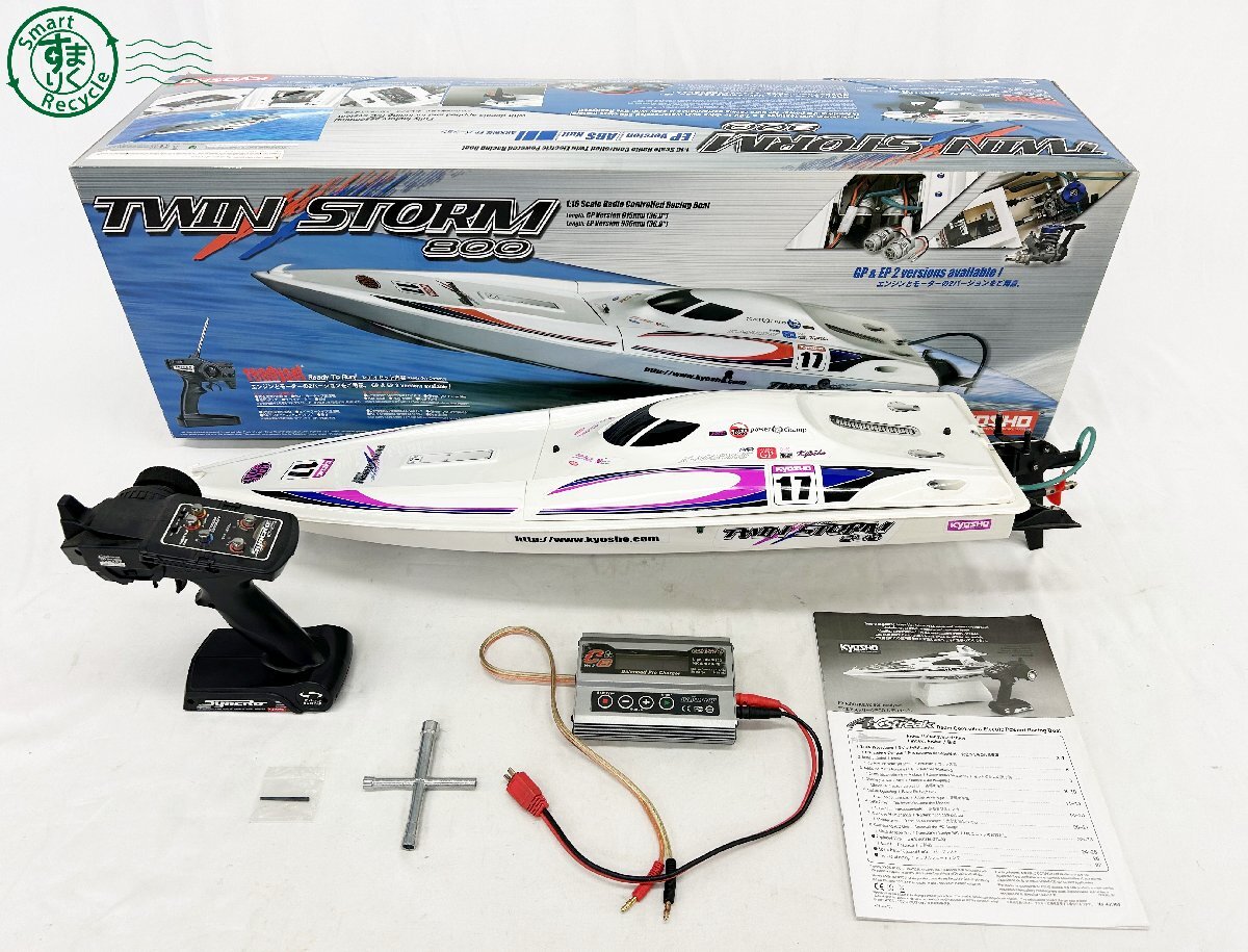 ツインストーム800 ボート ラジコン レディセット 【公式通販】