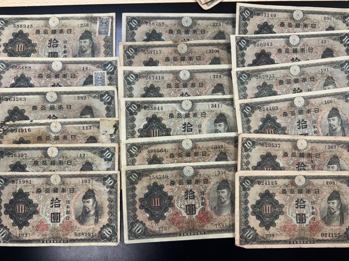 T*3様 旧紙幣 10円札 和気清麿7種 コンプリート