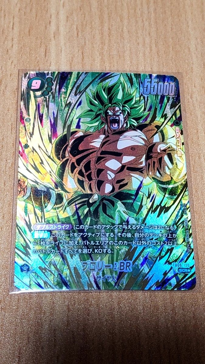 ブロリーBRデッキ フュージョンワールド sr SCR リーダーパラレル