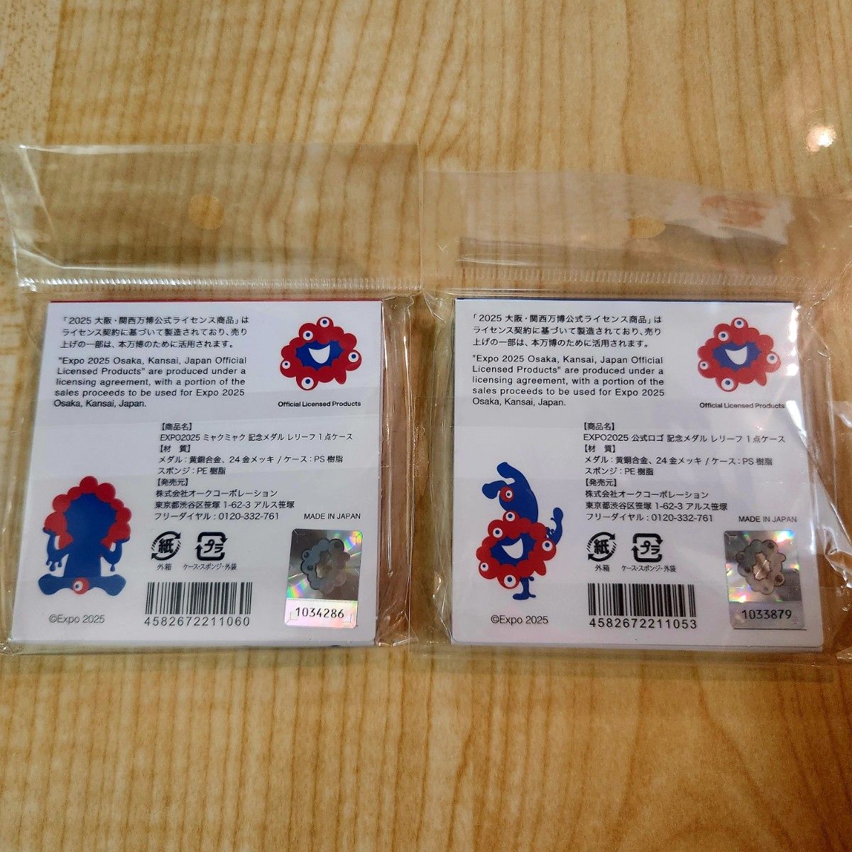 大阪・関西万博 記念メダル 2個セット EXPO 2025｜Yahoo!フリマ（旧