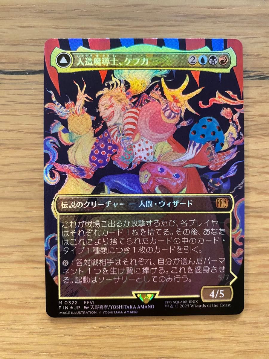 MTG FF 人造魔導士 ケフカ Foil(日本語版)｜Yahoo!フリマ（旧PayPay