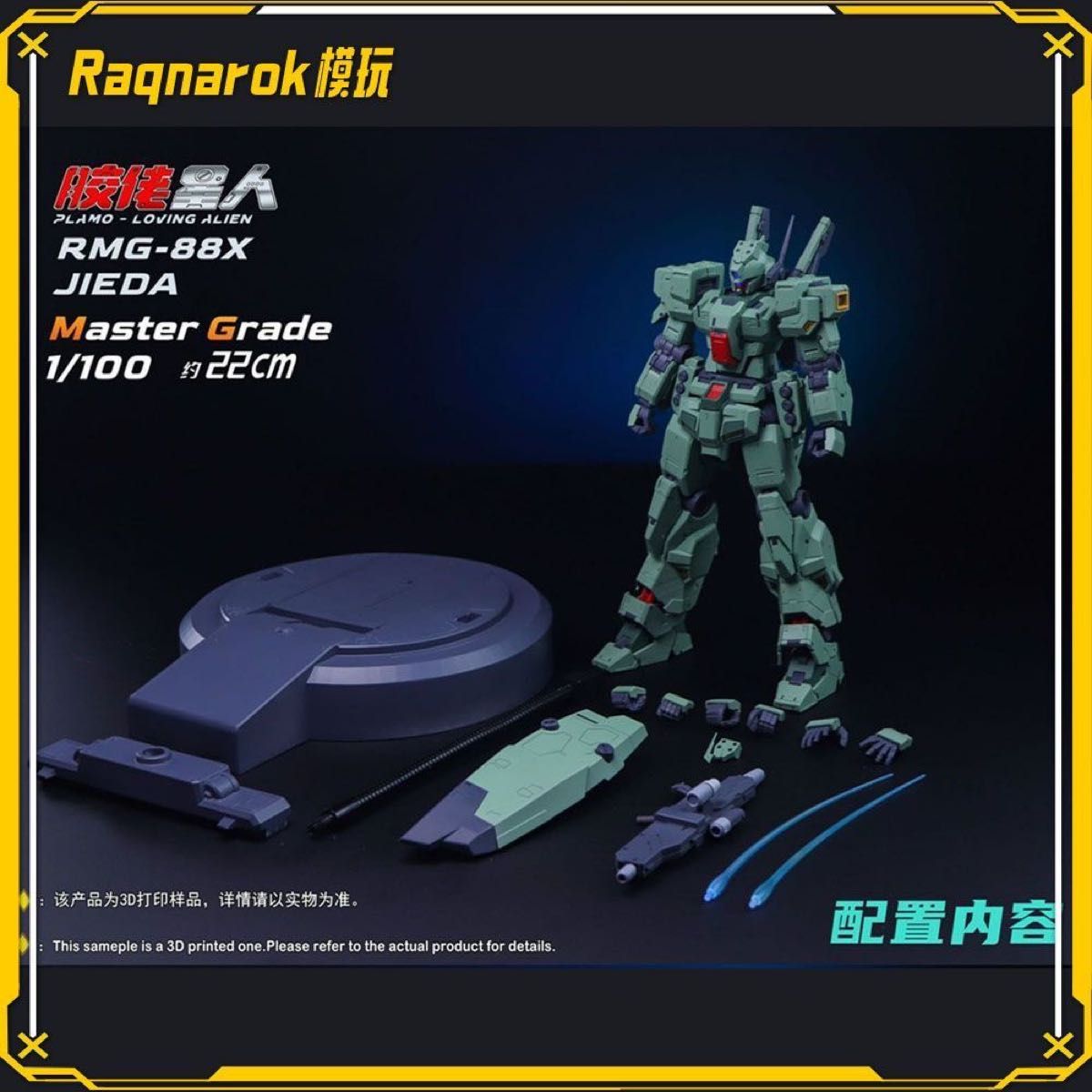 海外製プラモデル 1/100 ジェダ｜Yahoo!フリマ（旧PayPayフリマ）