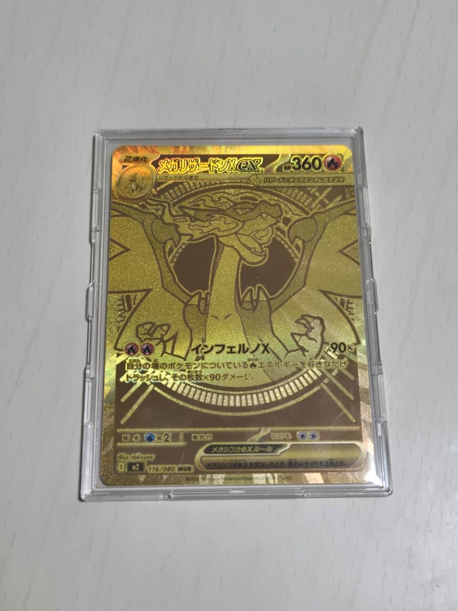 メガリザードンX EX MUR メガリザードンXEX MUR メガリザードンEX MUR