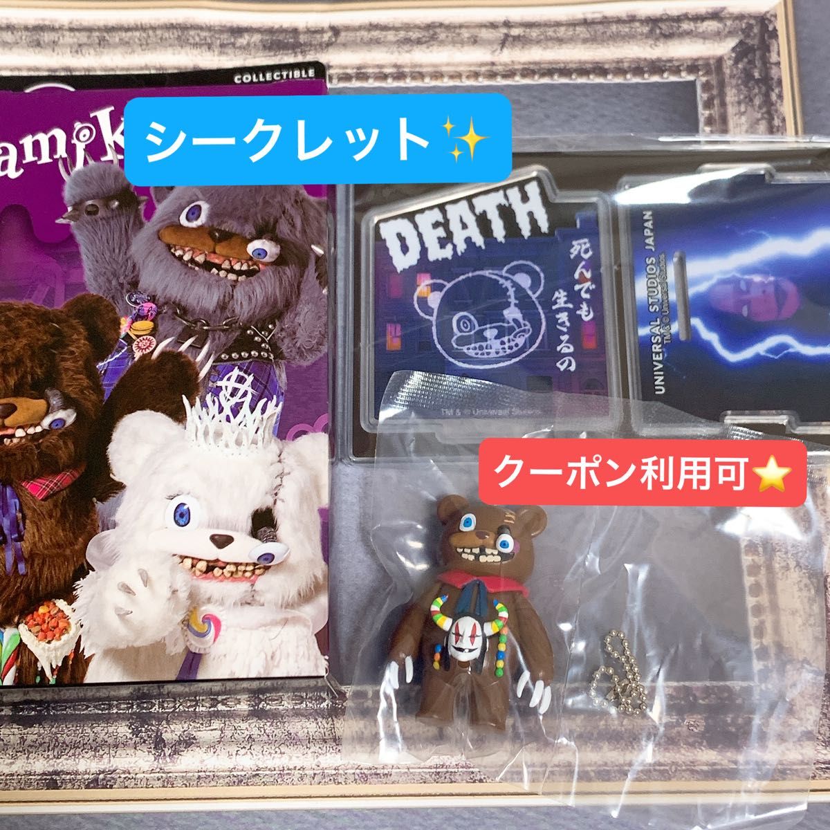 USJ ユニバ ユニバーサルスタジオジャパン ハミクマ コレクタブルキー