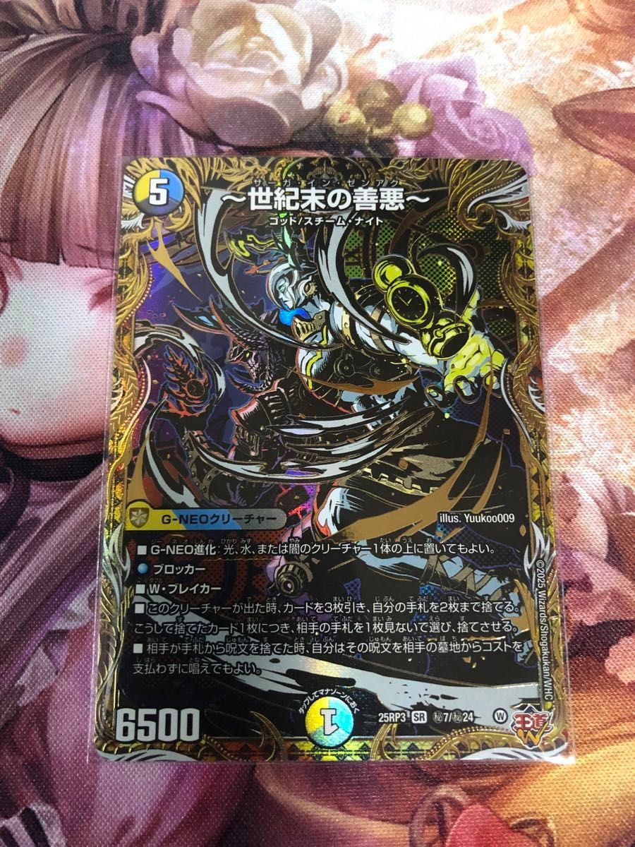 世紀末の善悪〜 シークレット 3枚 シク ～世紀末の善悪～ サーガ・イン