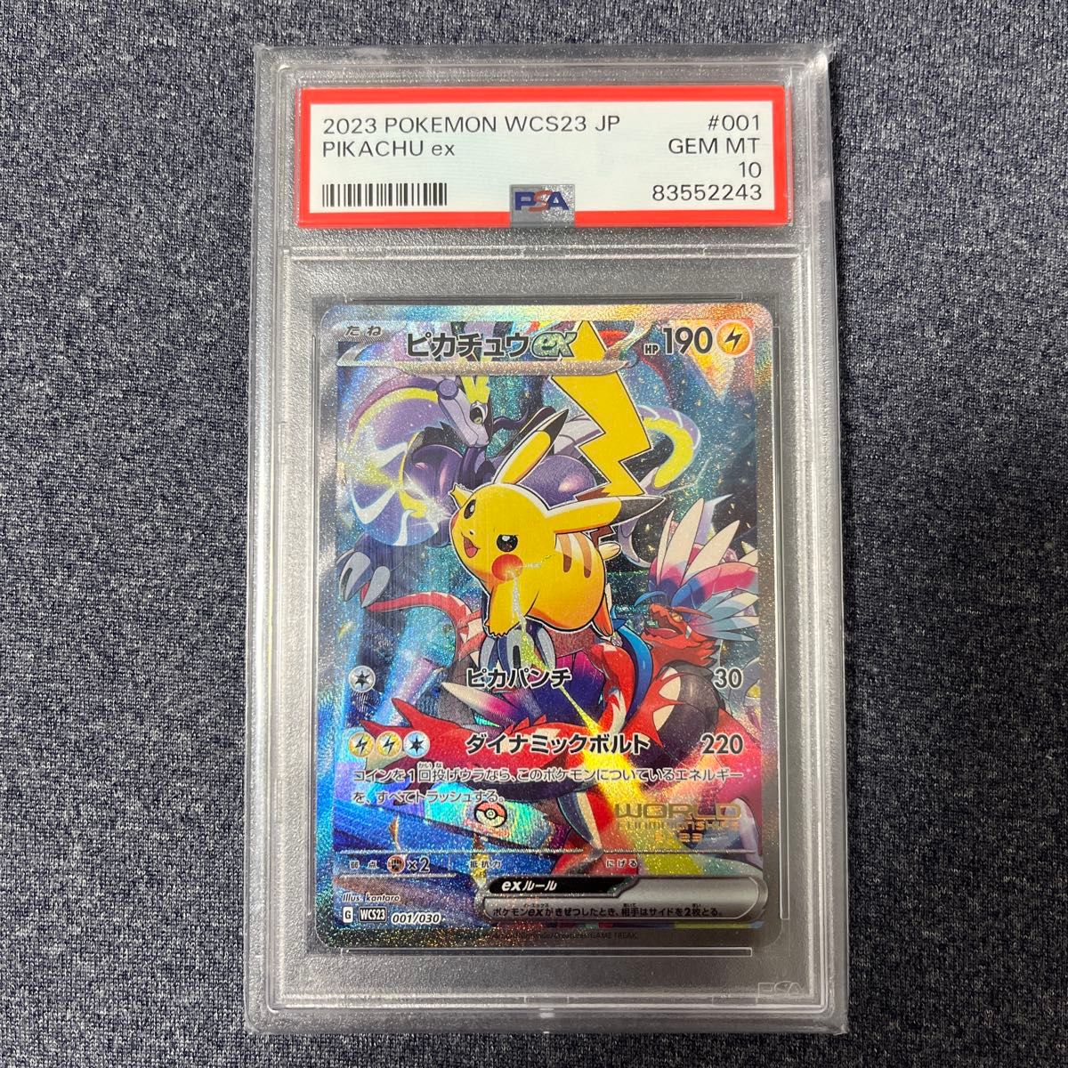 ポケモンカード ヨコハマのピカチュウ プロモ PSA10 283 PSA10