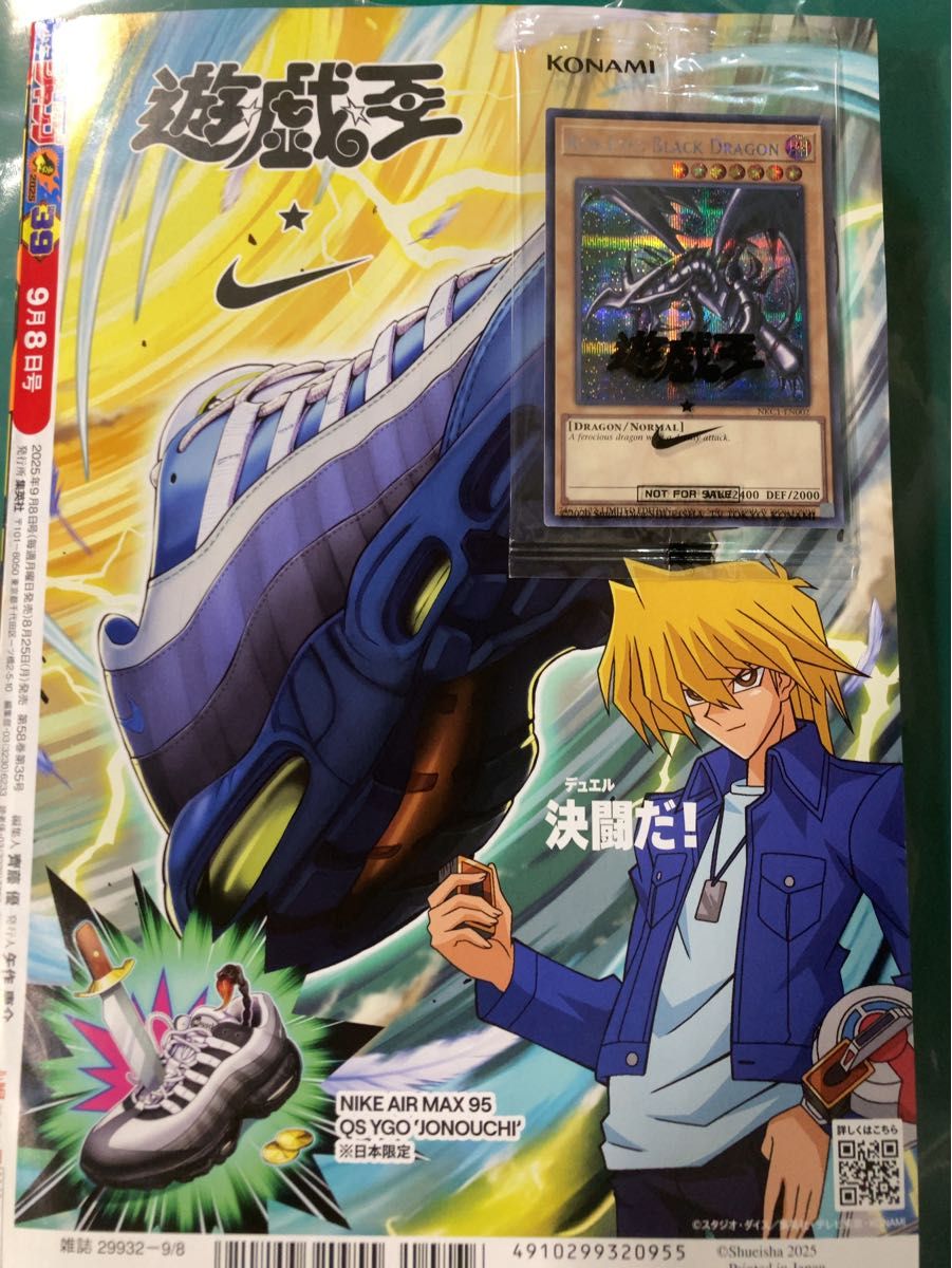 真紅眼の黒竜 NIKEコラボ 遊戯王 x Nike『真紅眼の黒竜（レッドアイズ