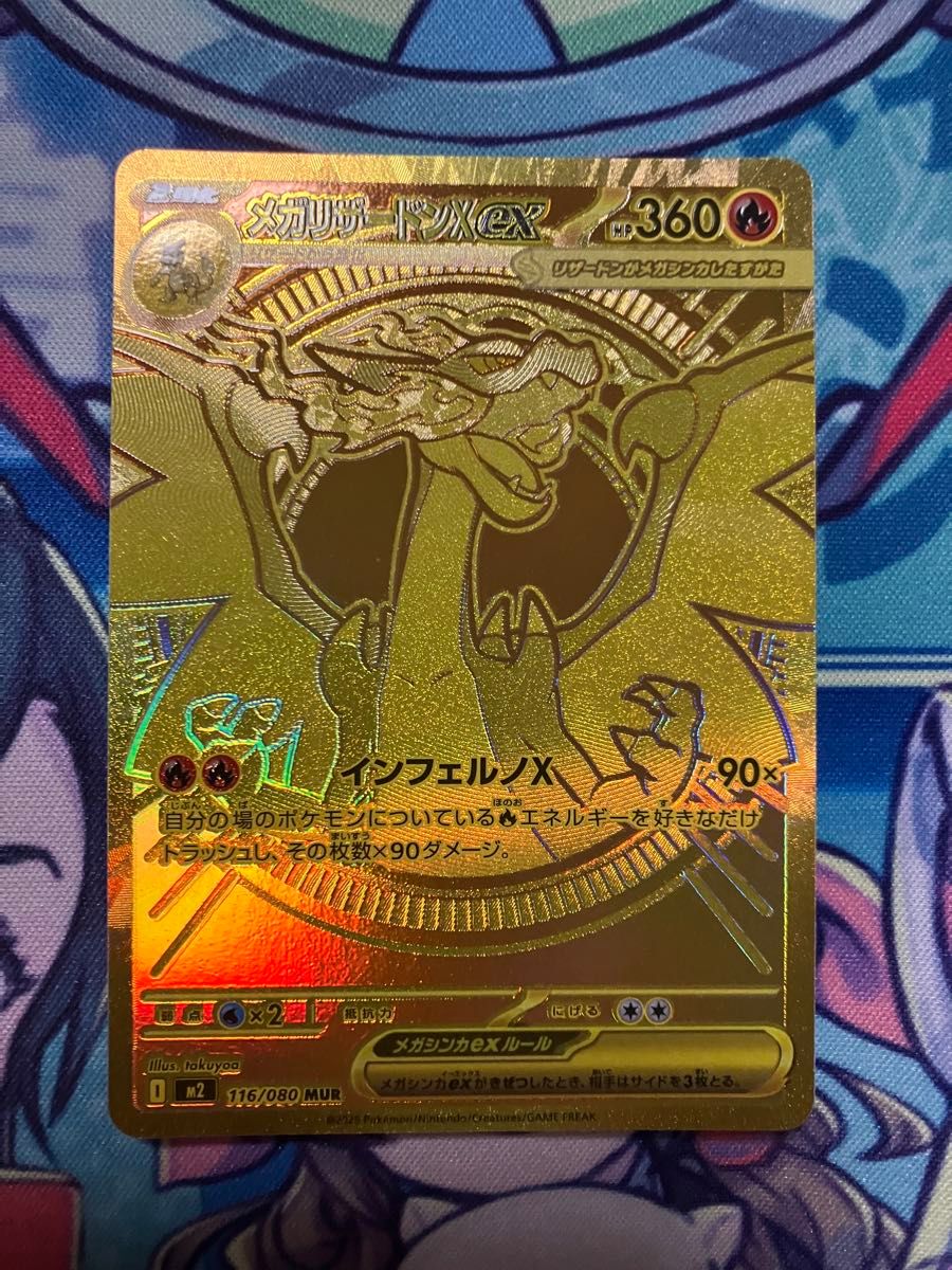 最安値 ポケモンカード メガリザードンx ex mur PSA9 ポケモンカード
