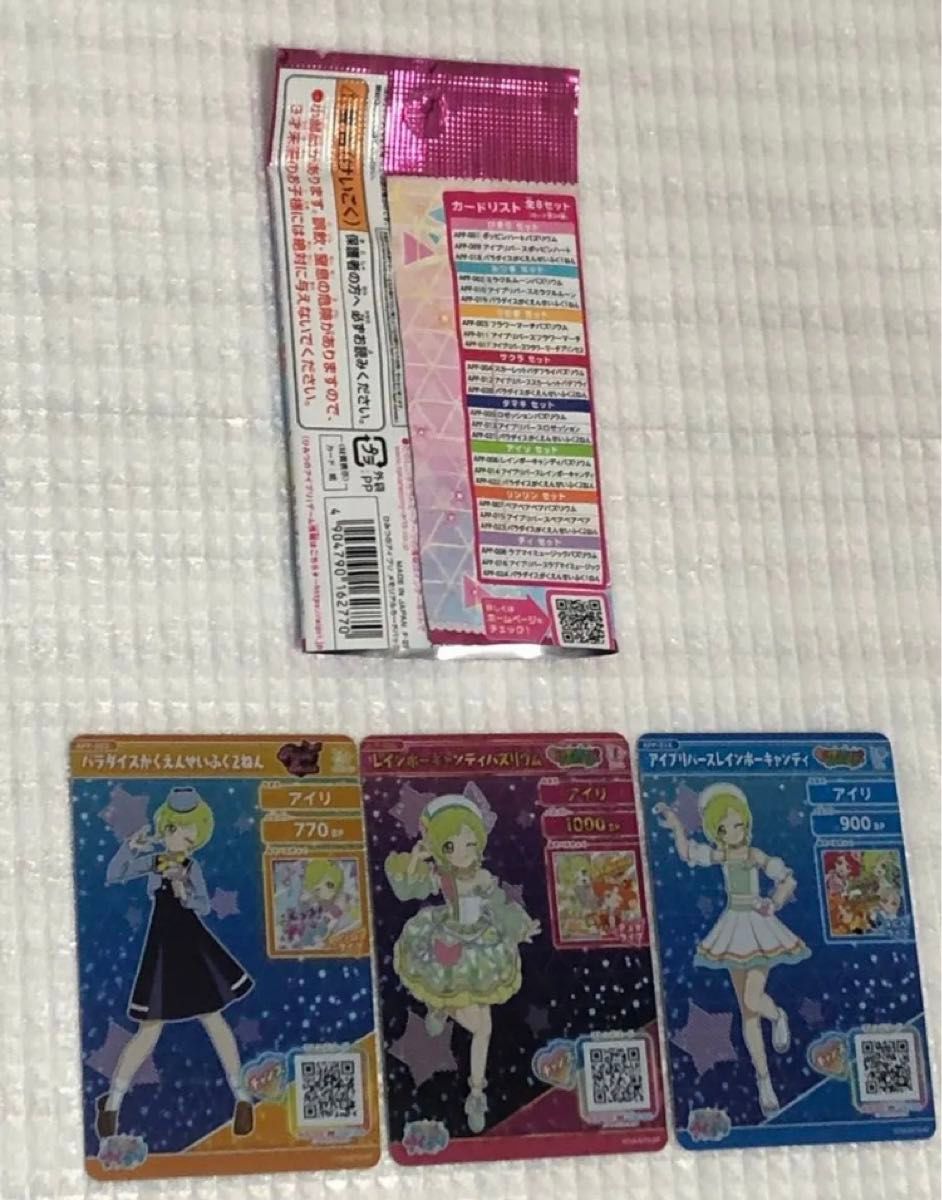 ひみつのアイプリ メモリアルカードパック 全8種 コンプリートセット