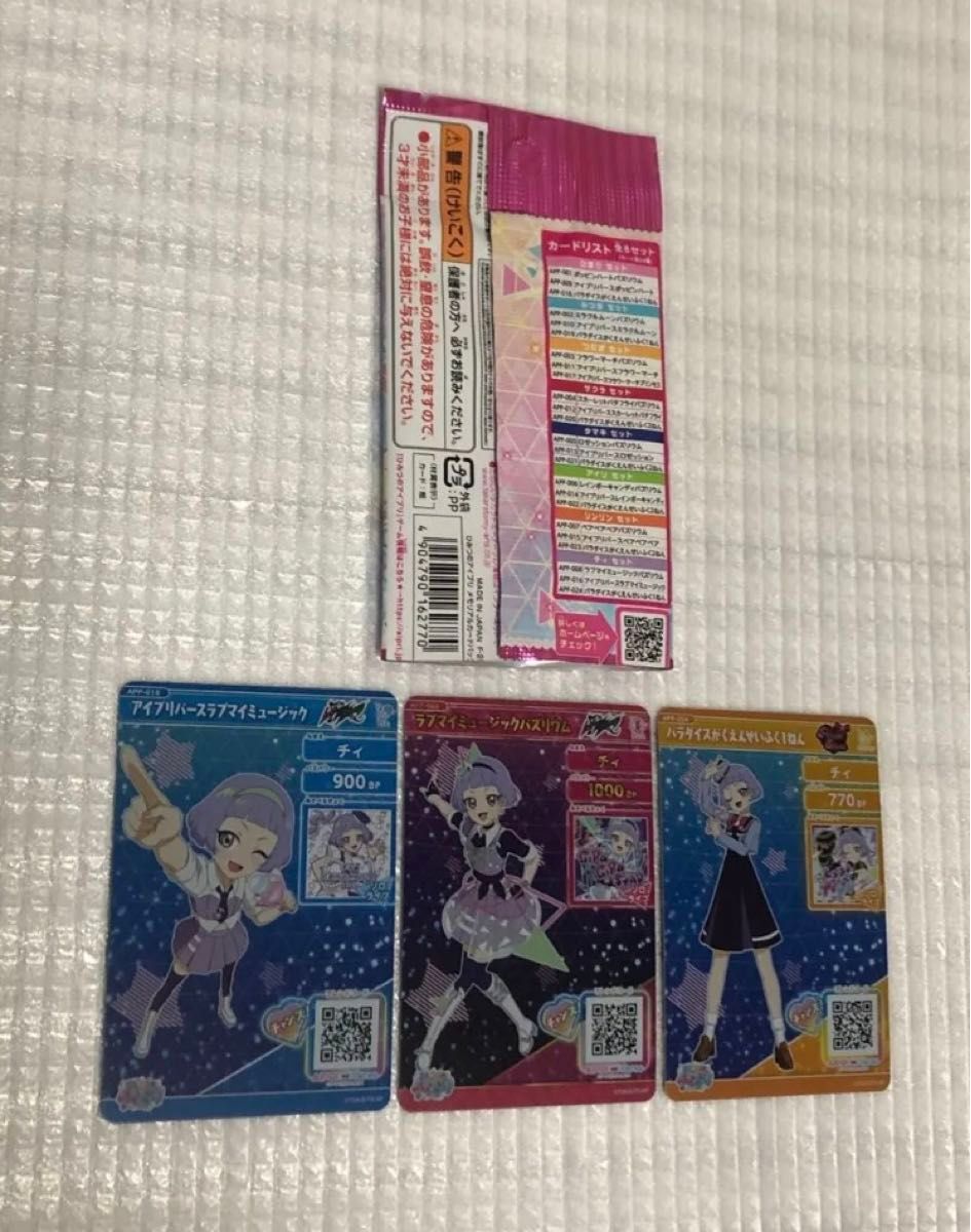 た*9様 ひみつのアイプリ メモリアルカードパック コンプリートセット