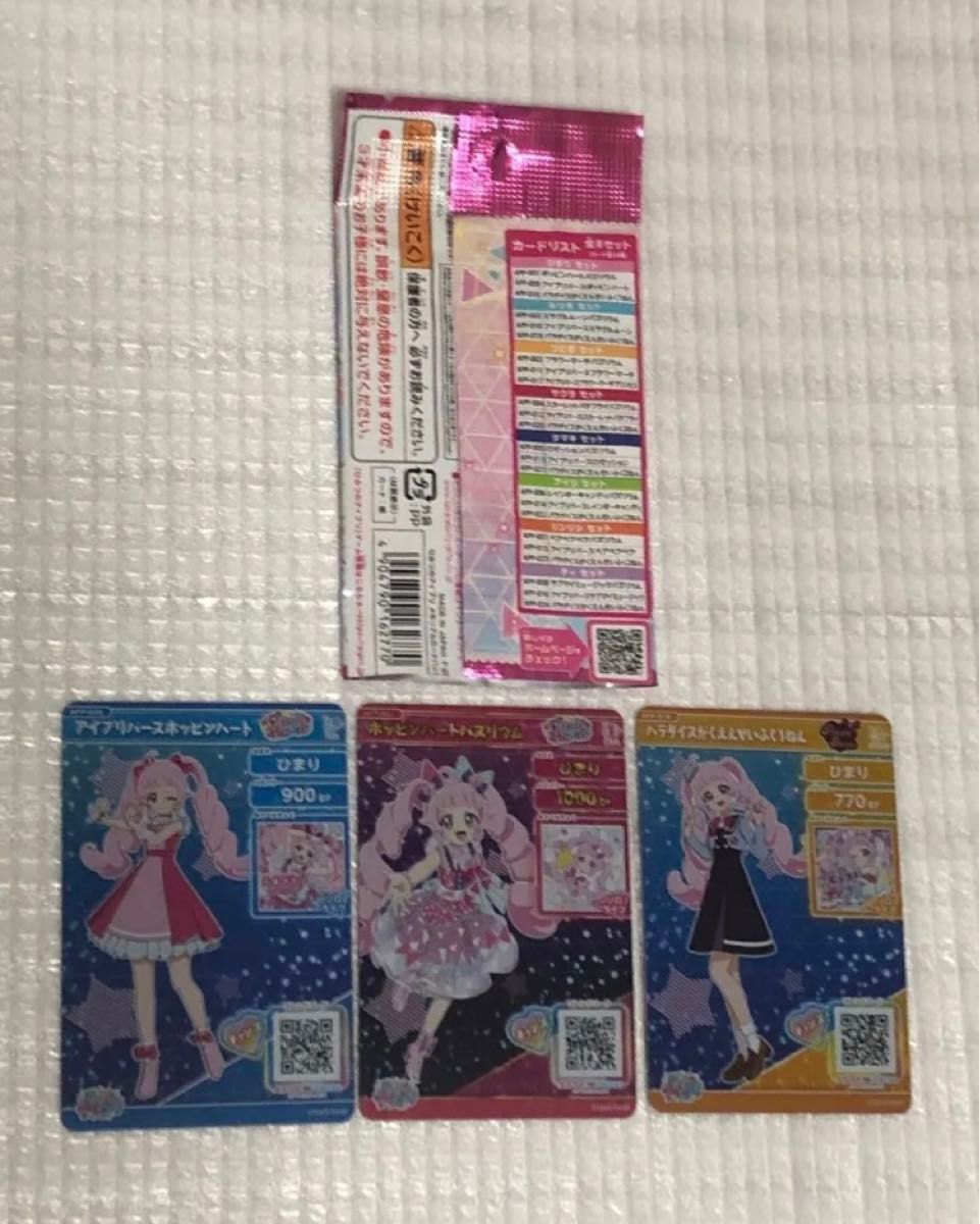 た*9様 ひみつのアイプリ メモリアルカードパック コンプリートセット