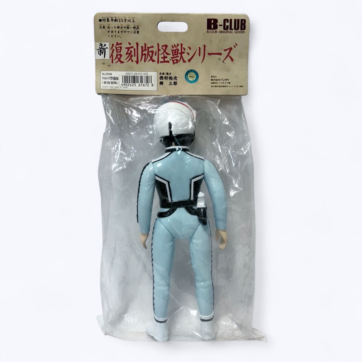 B-CLUB ブルマァクの怪獣シリーズ 新復刻版怪獣シリーズ ウルトラ