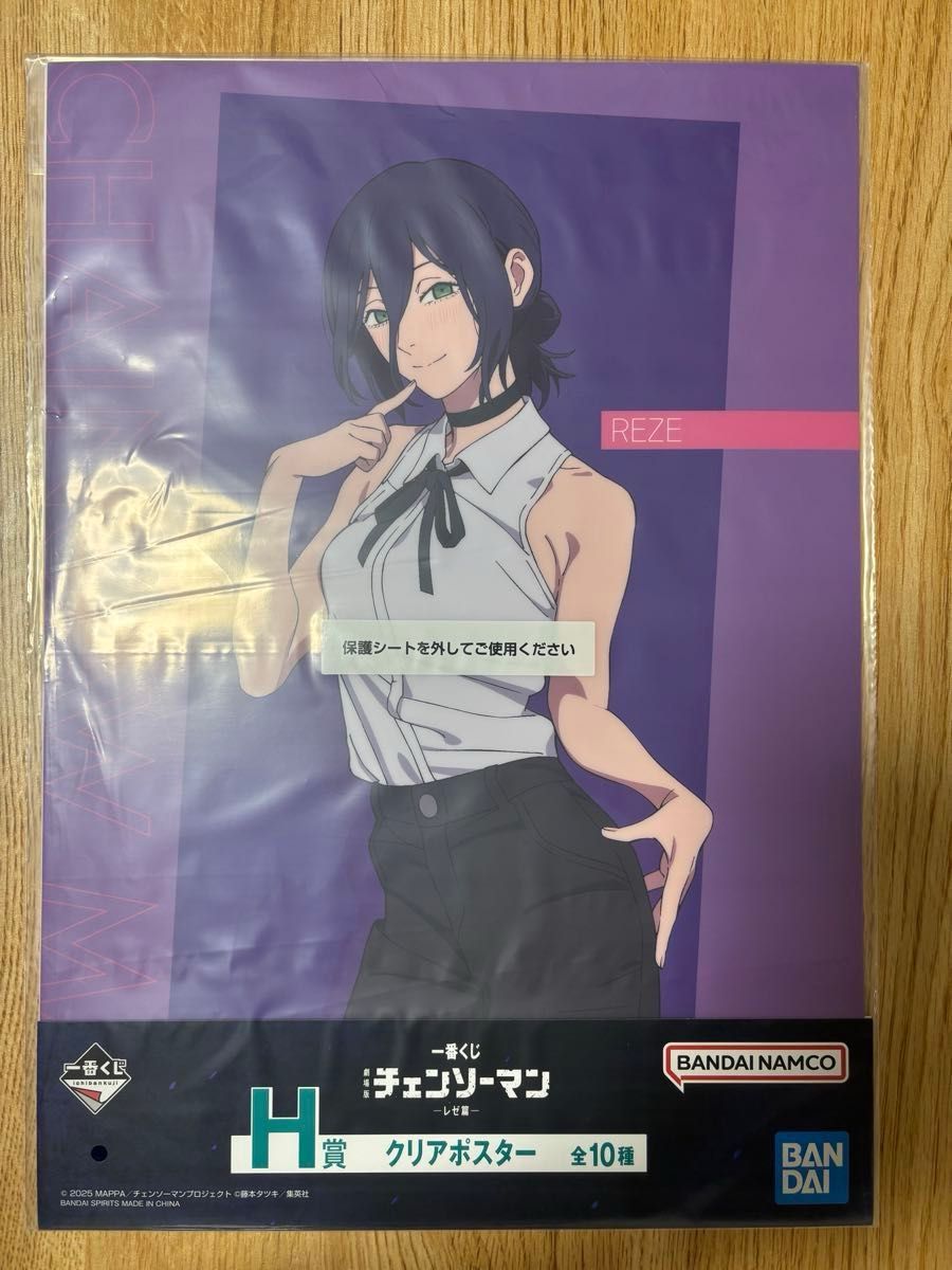 一番くじ チェーンソーマン レゼ篇 H賞 クリアポスター 5点セット