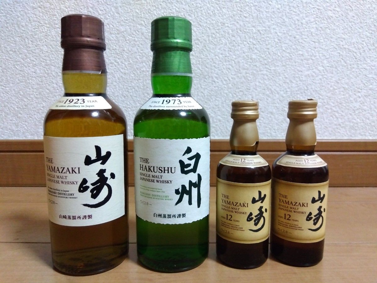 山崎12年 山崎NV 白州NV ミニボトル 飲み比べセット 【公式通販】