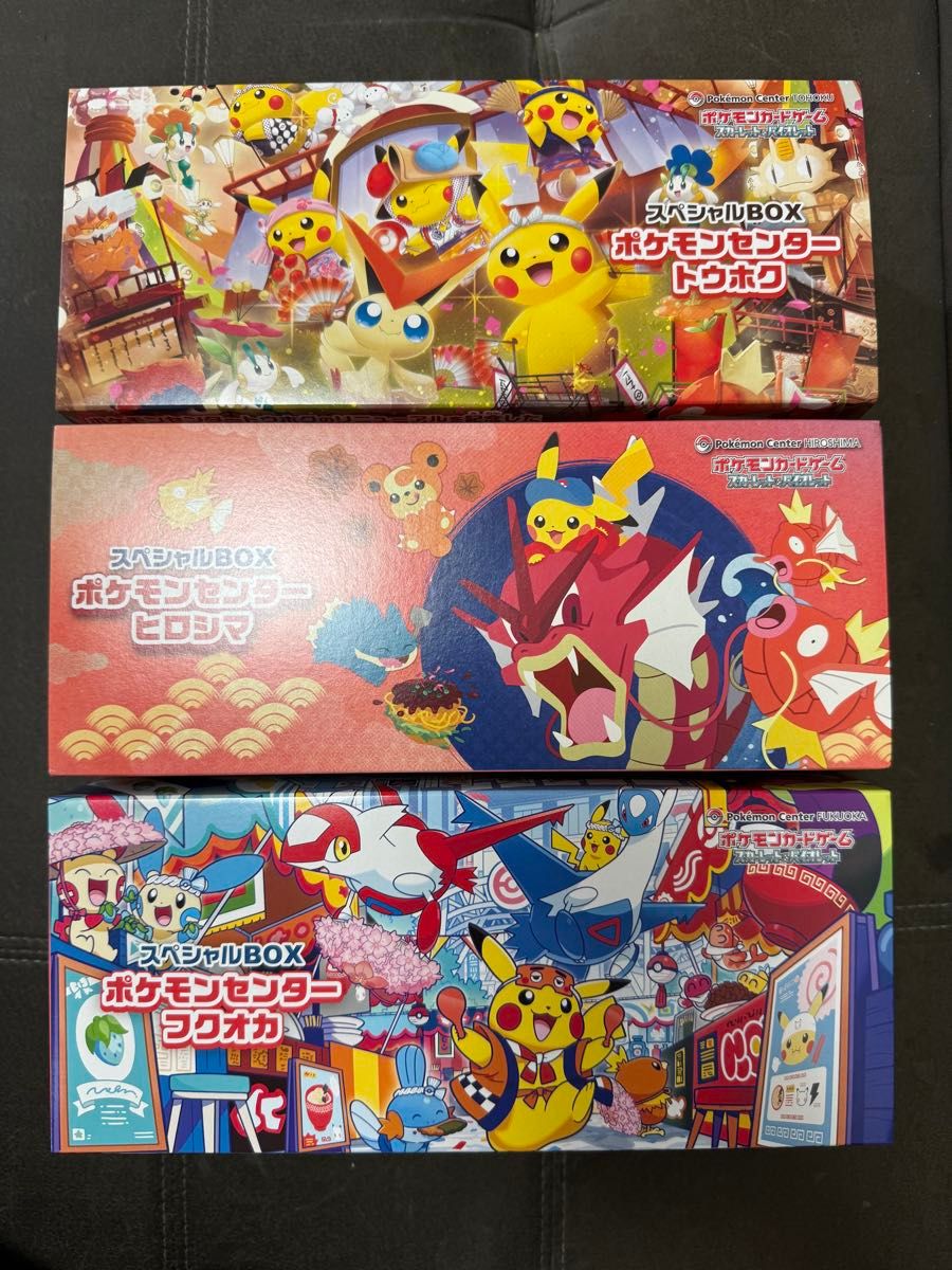 最安値！】トウホクヒロシマフクオカのピカチュウプロモ3枚サプライ4個
