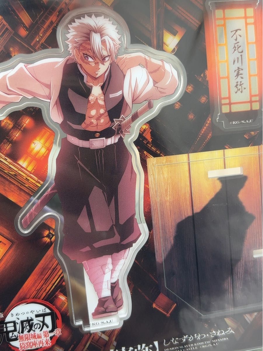 鬼滅の刃 不死川実弥の壁掛けポスター2種 無限城編A3クリアポスタ一1種