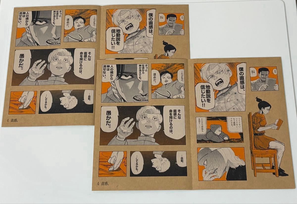 チ ー地球の運動についてー 驚天動地シールくじびき 当たりつき｜Yahoo