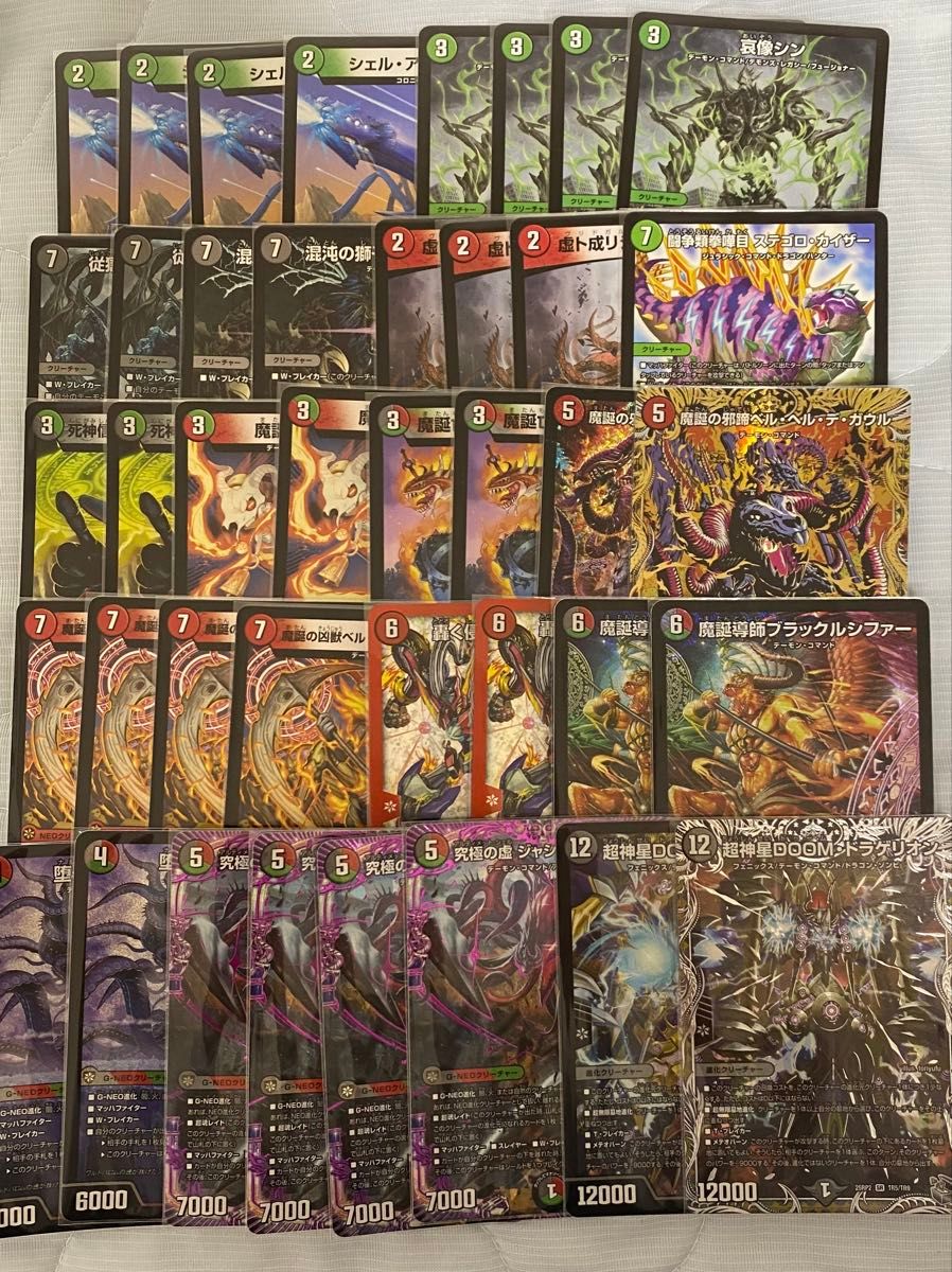 デュエルマスターズ 格安デッキ デアリデーモンコマンド ブラック