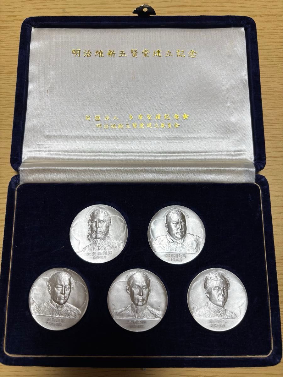 純銀製】造幣局発行 明治維新五賢者建立記念メダル 5枚セット｜Yahoo