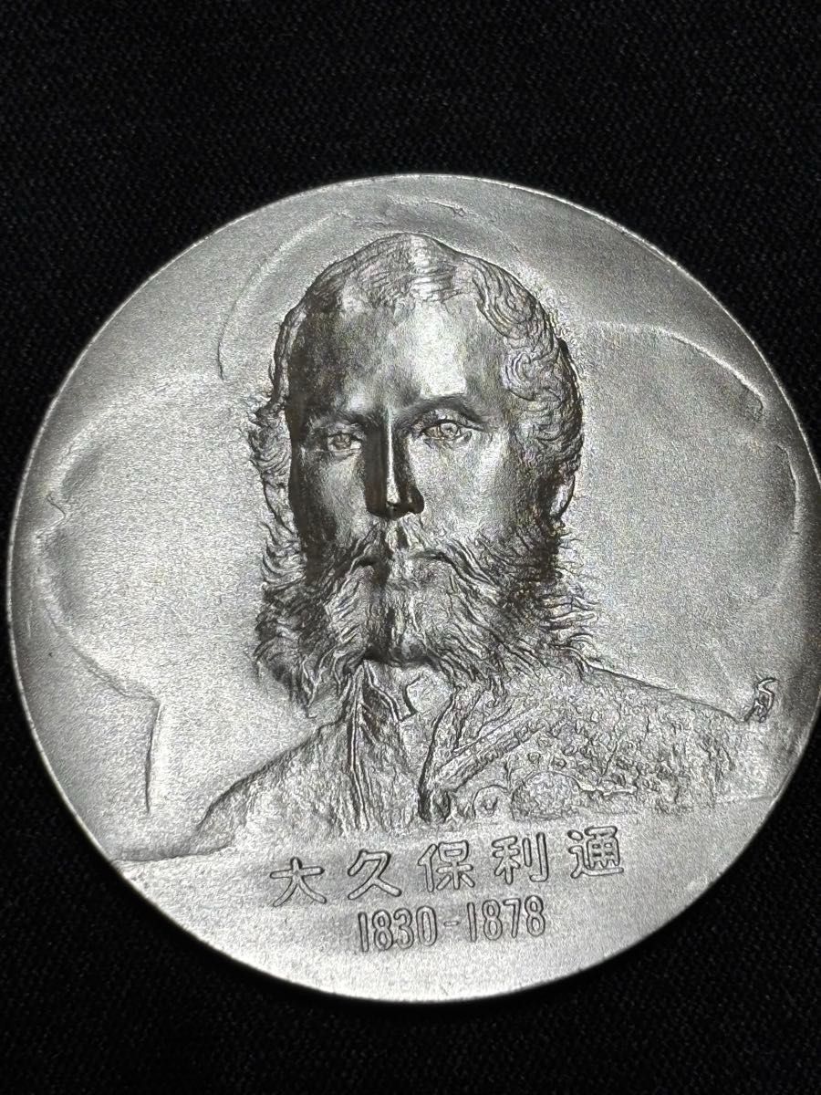 純銀製】造幣局発行 明治維新五賢者建立記念メダル 5枚セット｜Yahoo