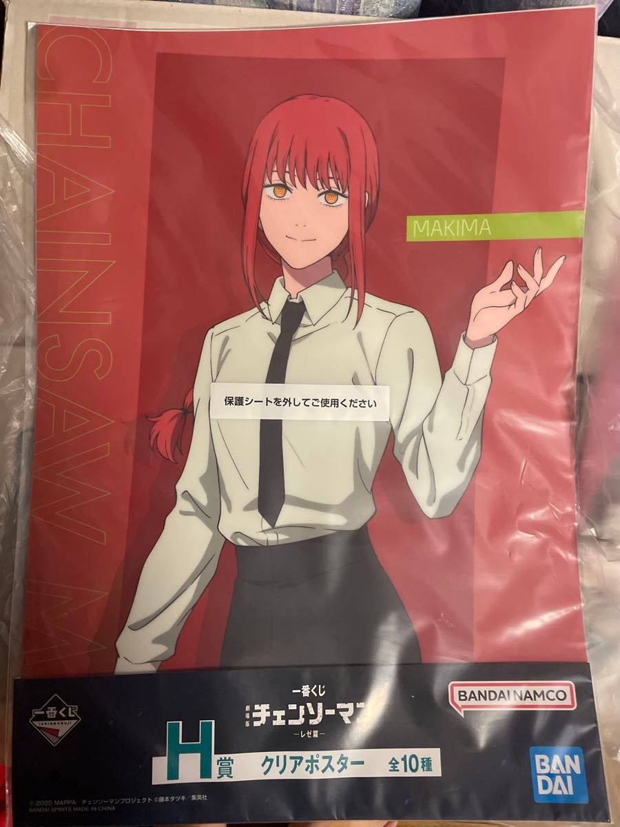 一番くじ 劇場版『チェンソーマン レゼ篇』 H賞 F賞 まとめ売りマキマ