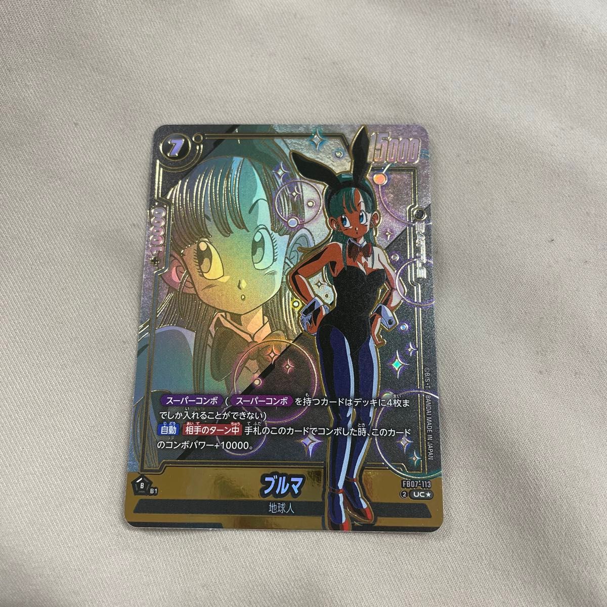 フュージョンワールド ブルマ UC☆ パラレル スーパーコンボ FB07-113