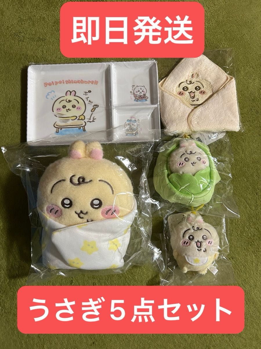 ちいかわベビー マスコット ちいかわ ぬいぐるみ 16点 ちいかわベビー