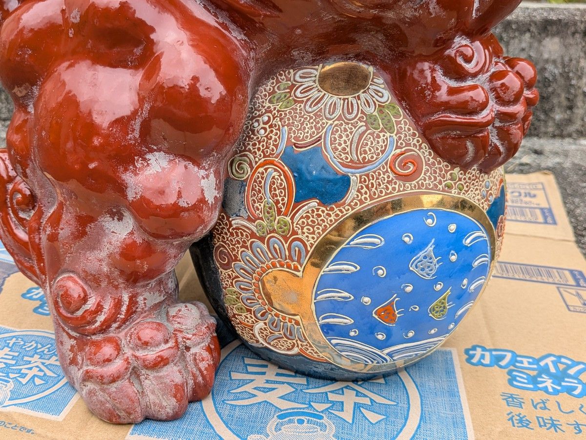 九谷焼 シーサー 玉獅子 置物 獅子 赤獅子 縁起物 魔除け 開運 金運
