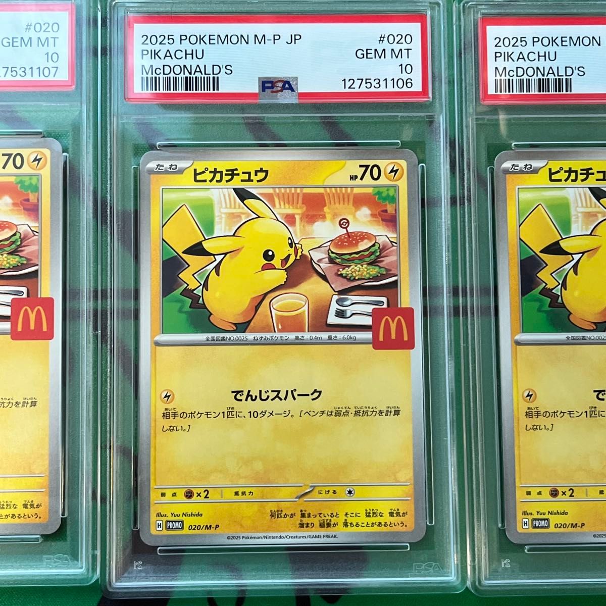 連番 5枚 マクドナルド ピカチュウ psa10 psa10】ピカチュウ