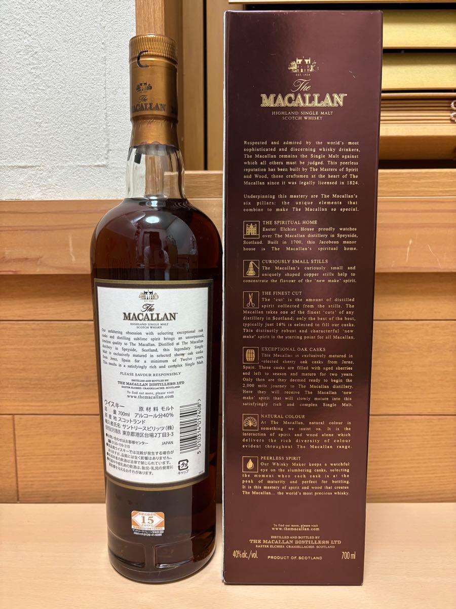 貴重】ザ・マッカラン12年 シェリーオーク 旧ラベル 2016-2017リリース