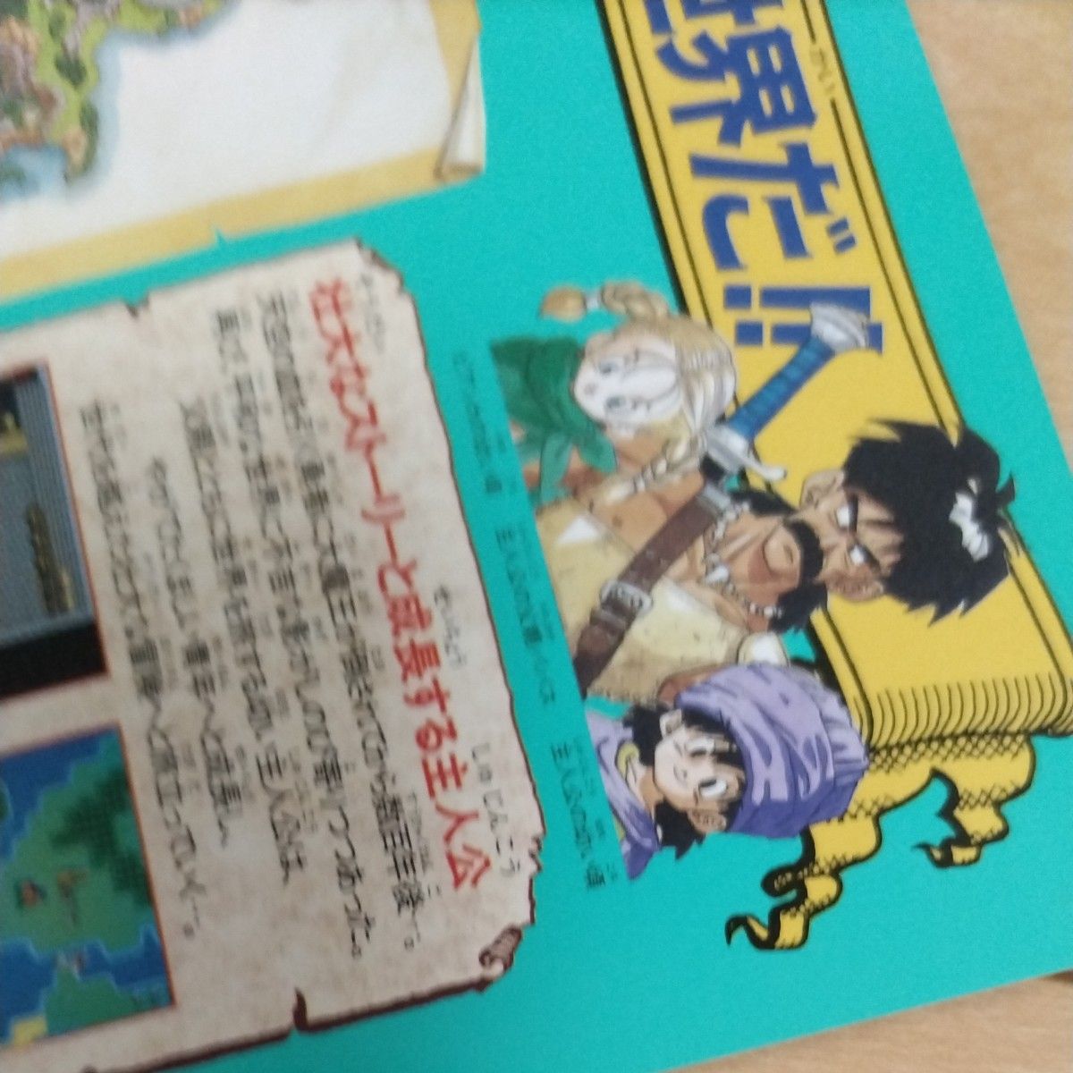 下敷き 当時物 ドラクエ5 ドラゴンクエスト5 下敷 販促 販促品｜Yahoo