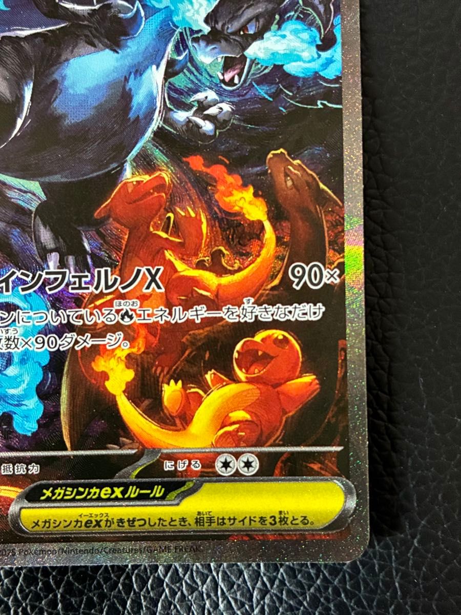 ポケモンカード メガリザードンXex sar ポケカ メガリザードンX ex SAR