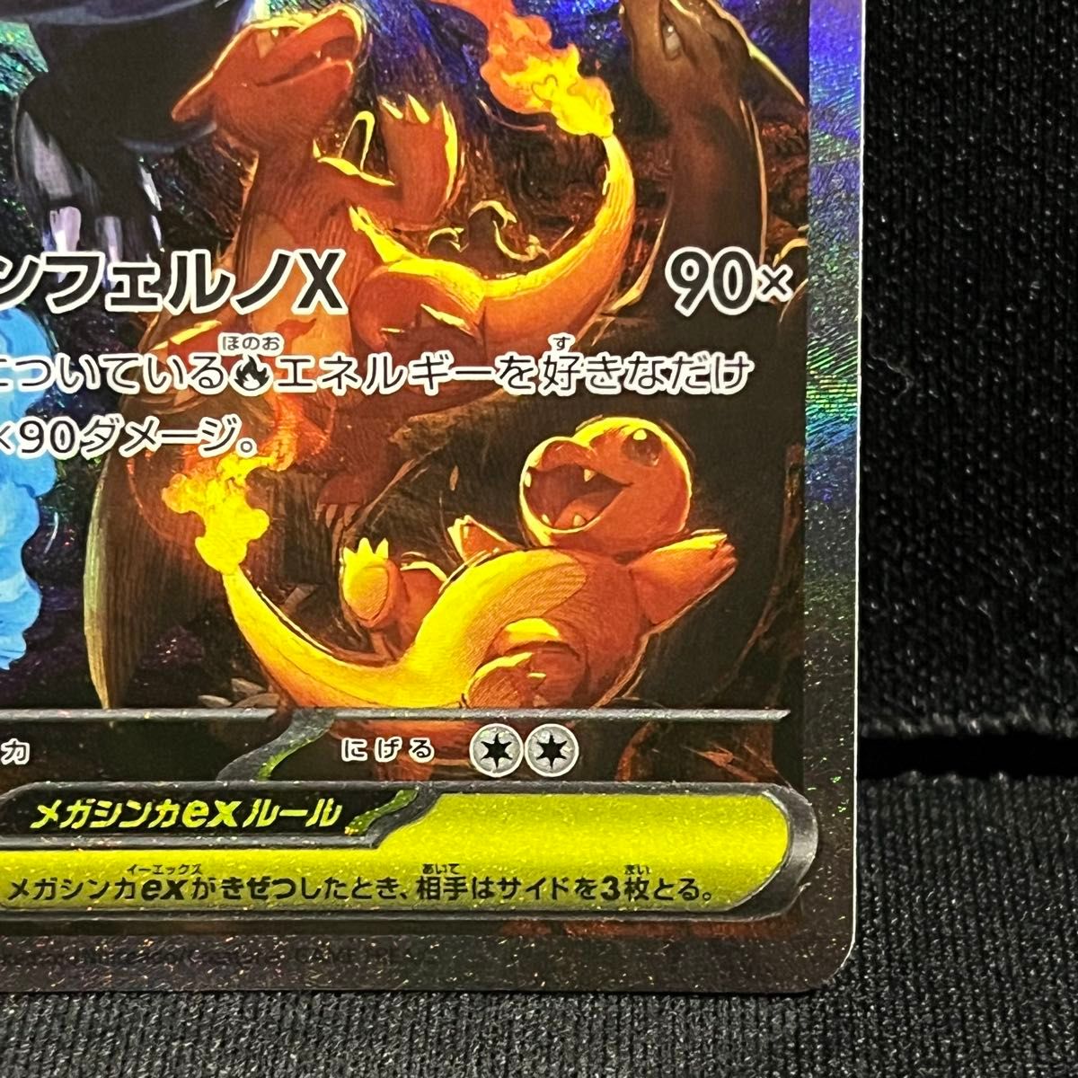 メガリザードンX EX SARポケモンカード メガリザードンXex【SAR】{110