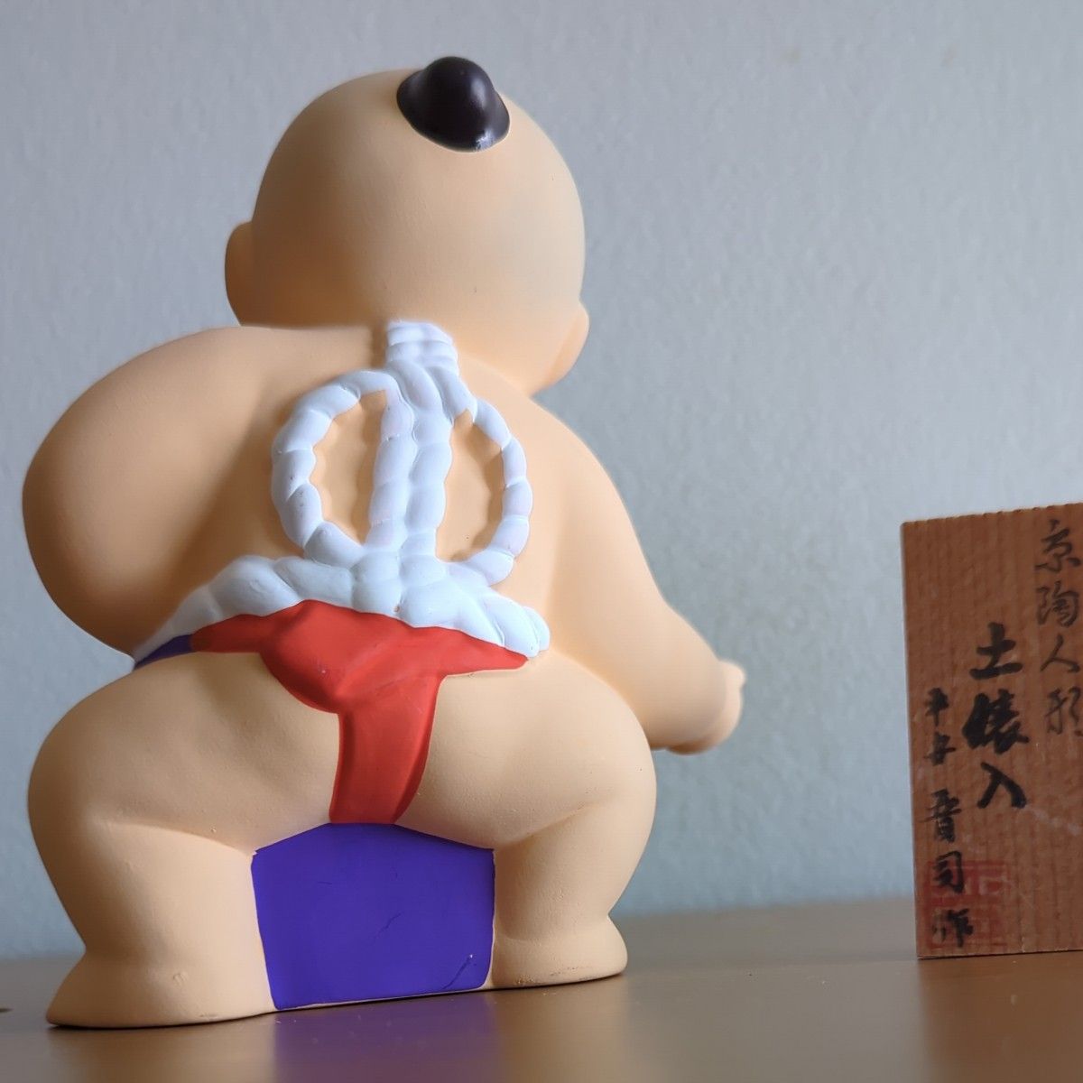 京陶人形 土俵入平安晋司作 陶器製 相撲人形 置物｜Yahoo!フリマ（旧