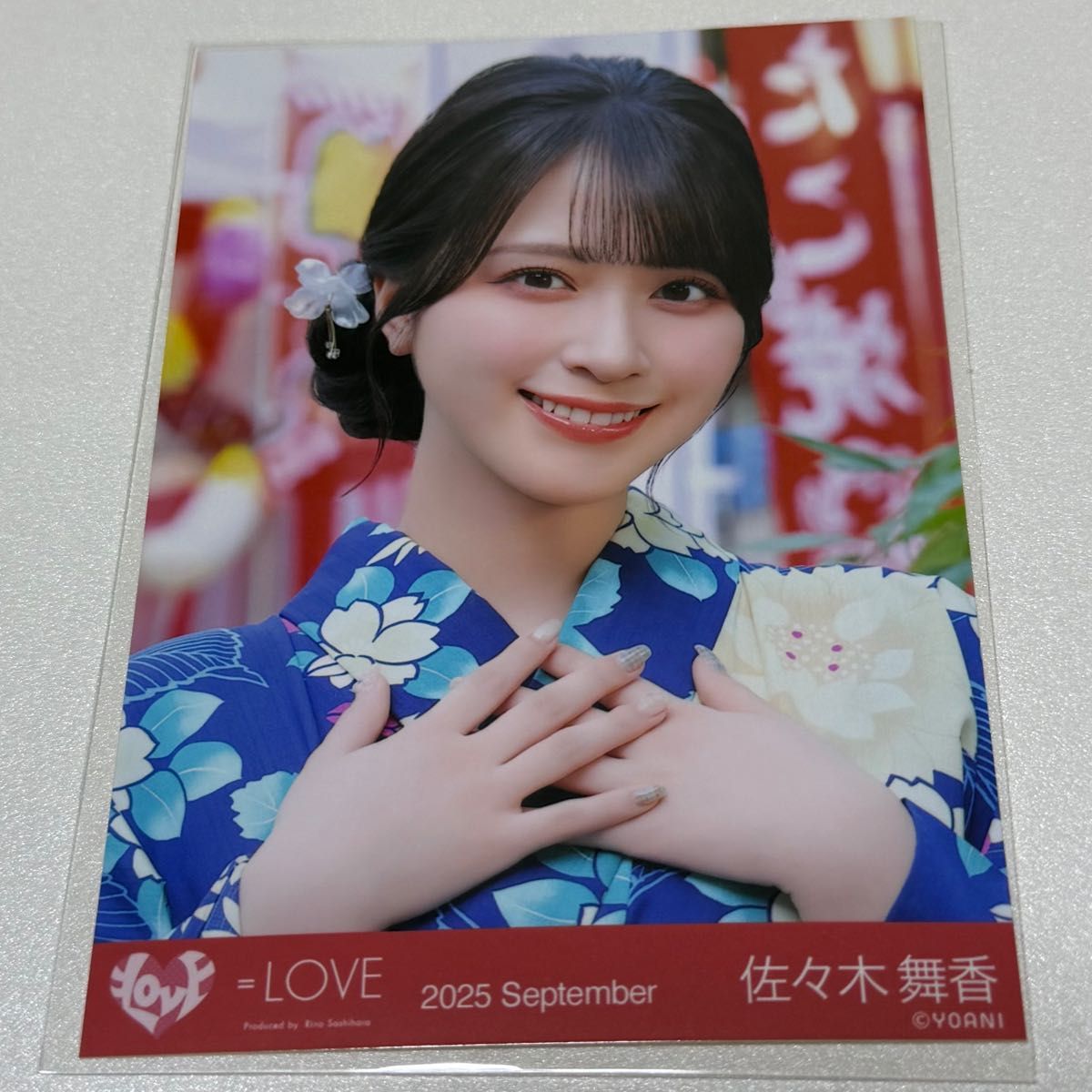 佐々木舞香 直筆 生写真 内緒バナシ 浴衣 ＝LOVE イコラブ