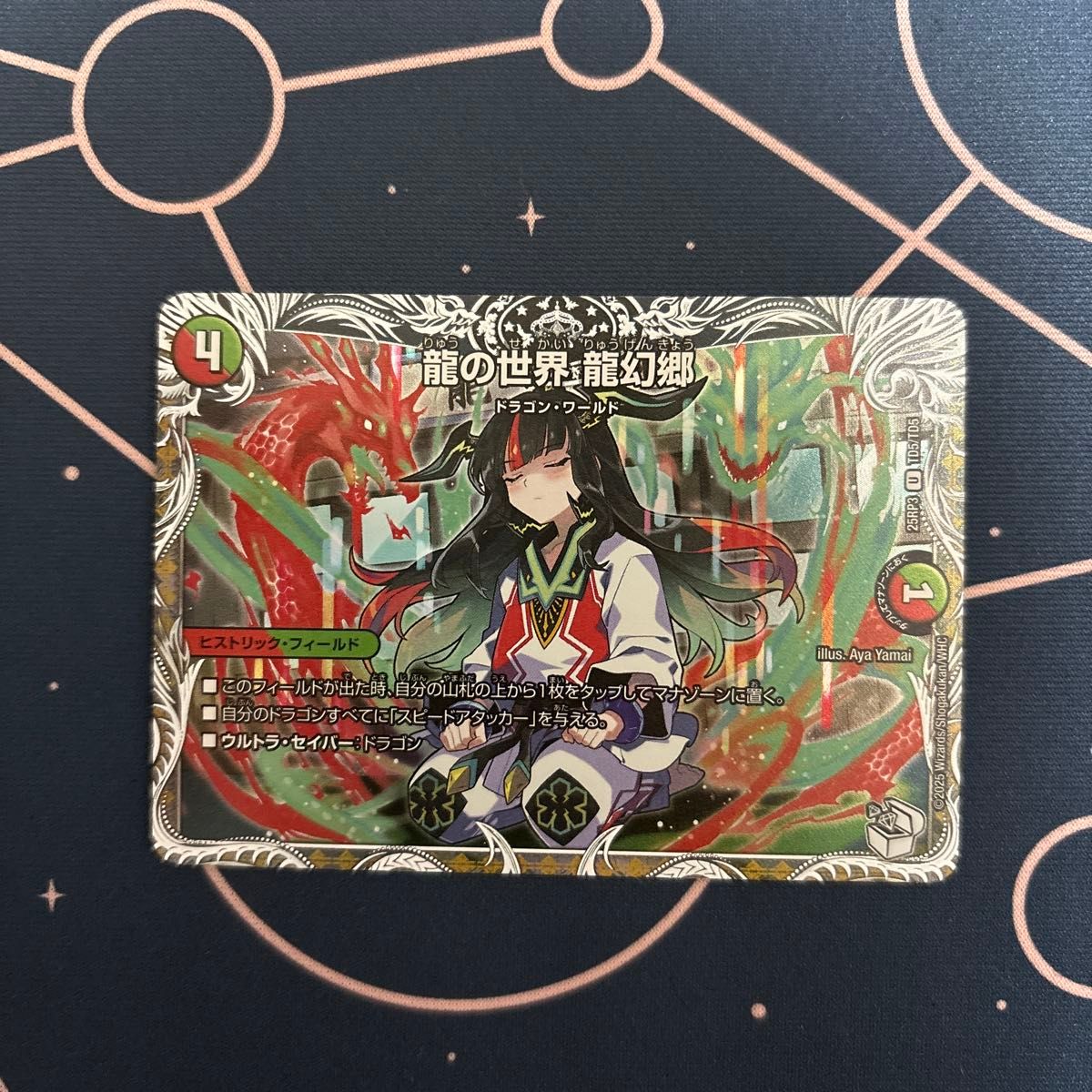 魔誕の封殺ディアスZ シークレット 4枚 シク デュエマ】 魔誕の封殺