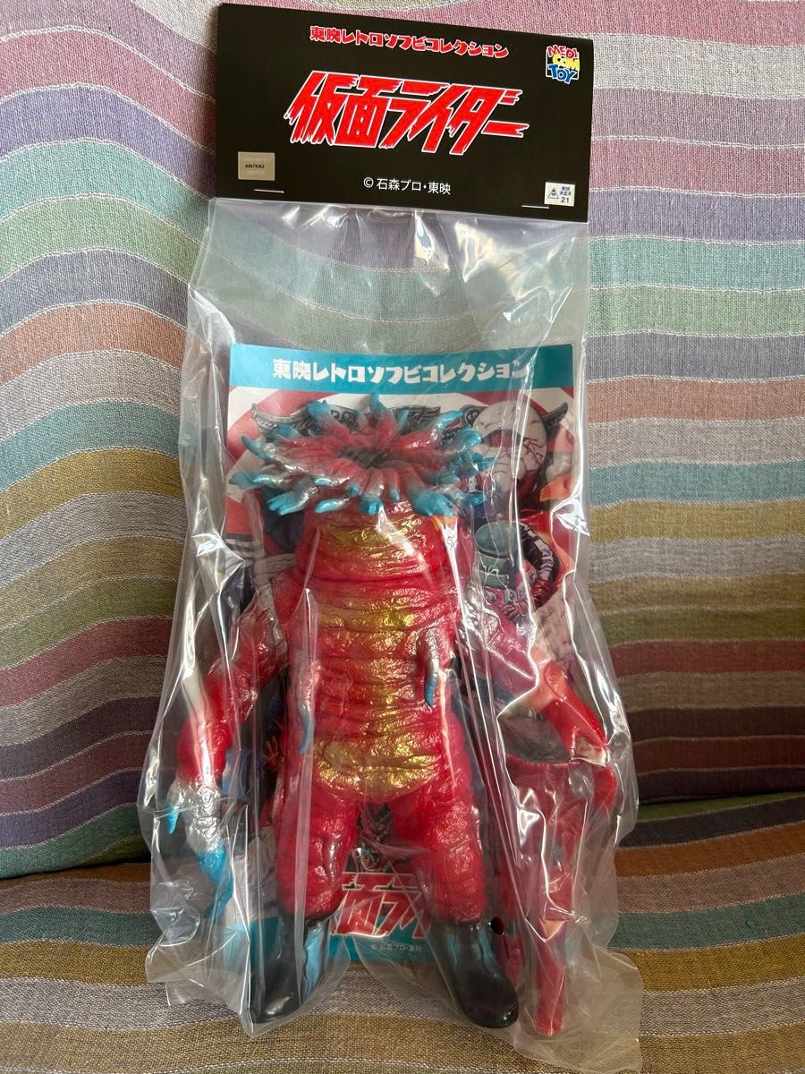 東映レトロソフビコレクション イソギンチャック＋ミニソフビ 未開封