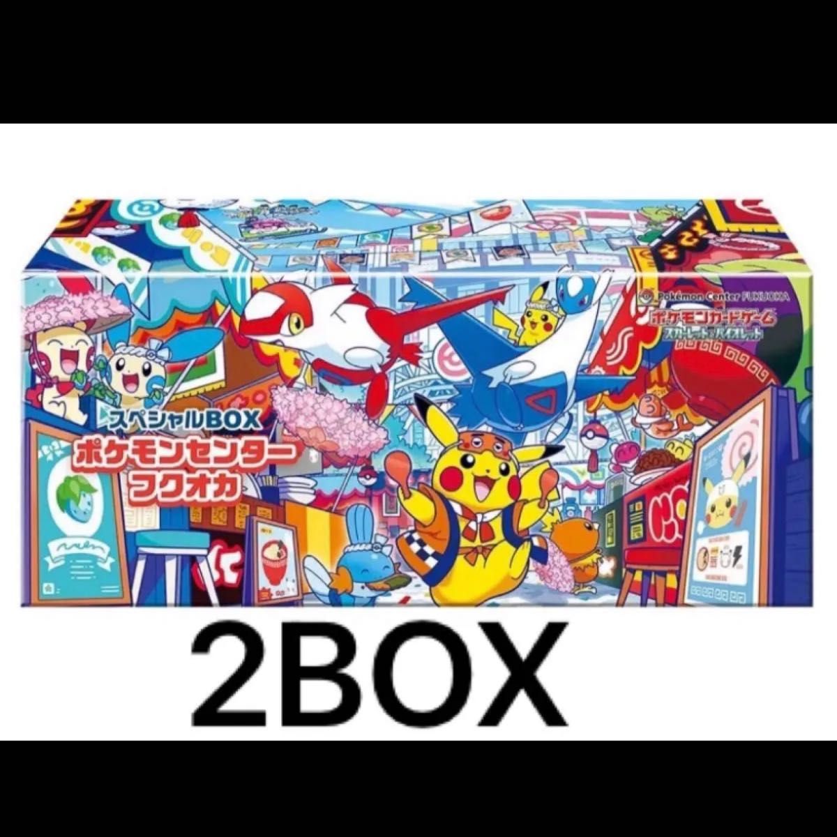 ポケモンセンター スペシャルボックス2セット スペシャルBOX ポケモン