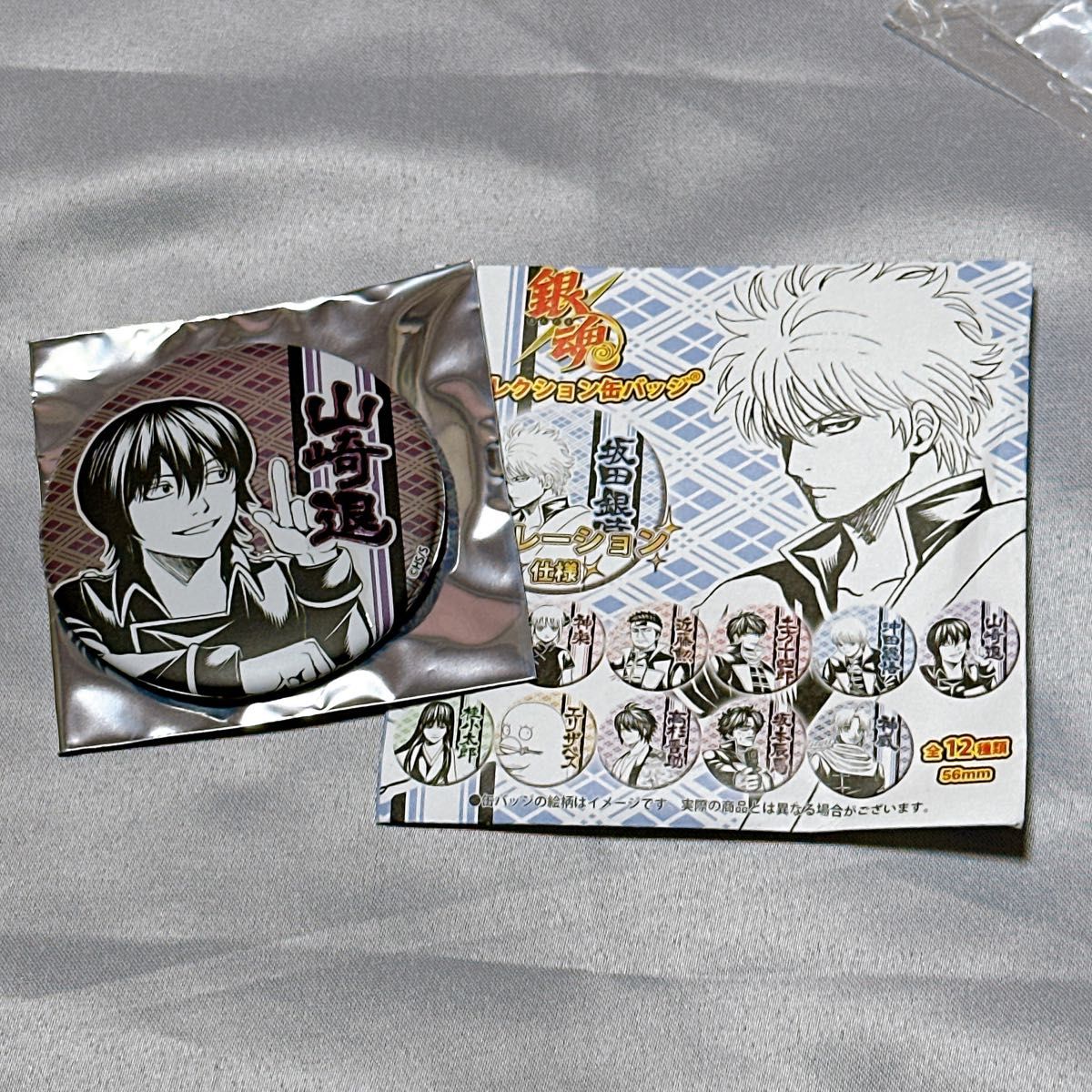 呪術廻戦 バースデイ缶バッジ バースデー缶バッジ 2023 家入硝子 10点 銀魂
