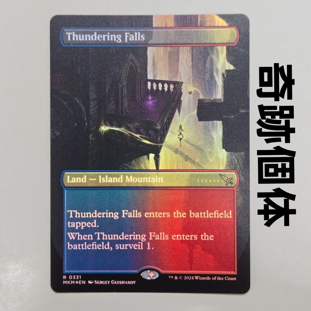 三本木市 冬 ボーダーレス FOIL mtg 英語 MTG 三本木市/Three Tree