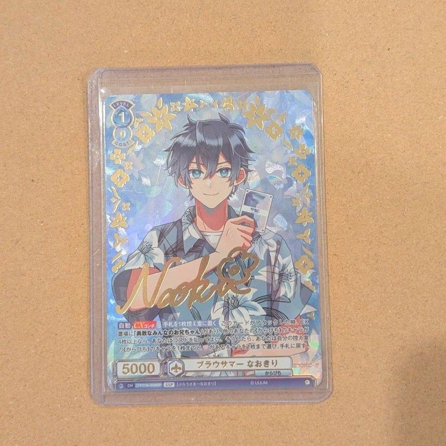 カラフルピーチ なおきり ヴァイス サイン トレカ ヴァイス