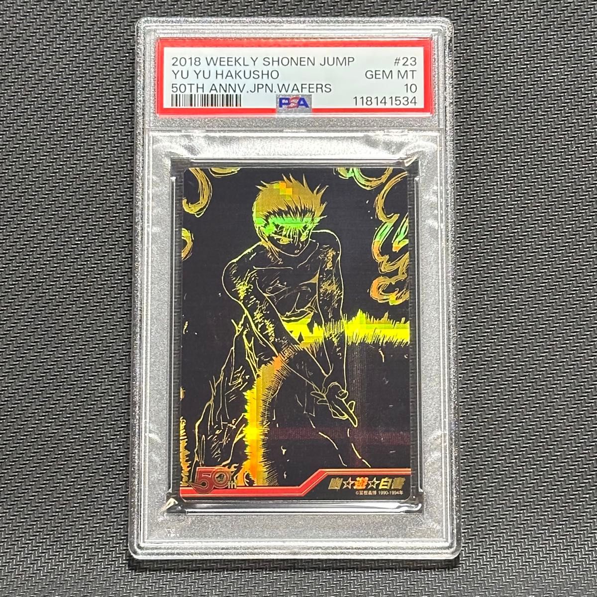 ジャンプ ウエハース 50周年 psa10 幽☆遊☆白書 jump 50thPSA10 週間